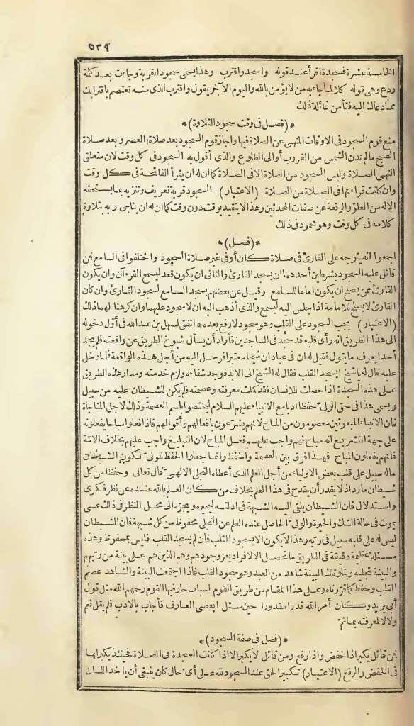 futmak.com - الصفحة 539 - من الجزء الأول من طبعة بولاق الأولى